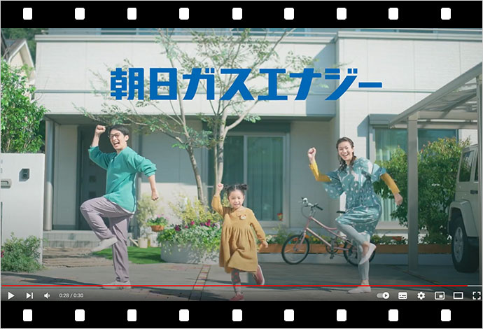 朝日ガスエナジー