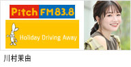 セントラルジャパンに所属する、カテゴリー　MODEL / Ladies group 2　及び　タレントの川村茉由が出演する、Pitch FM｢Holiday Driving Away｣のバナー画像