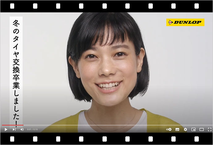 住友ゴム「ダンロップ」