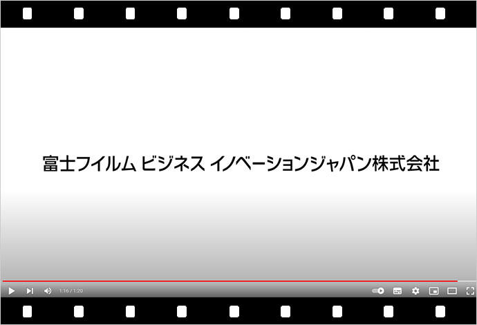 富士フイルムビジネスイノベーションジャパン
