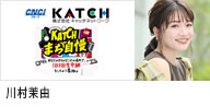 セントラルジャパンに所属する、モデルタレントの川村茉由が出演する、KATCH キャッチネットワーク｢KATCHまち自慢｣のバナー画像
