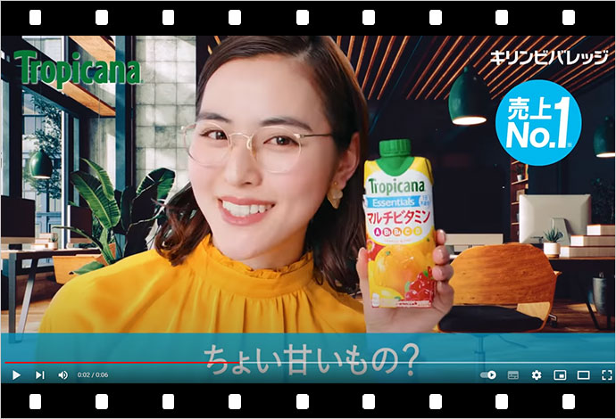 トロピカーナ エッシェンシャルズ