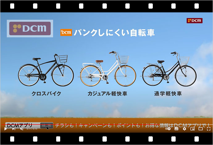 DCMホールディングス