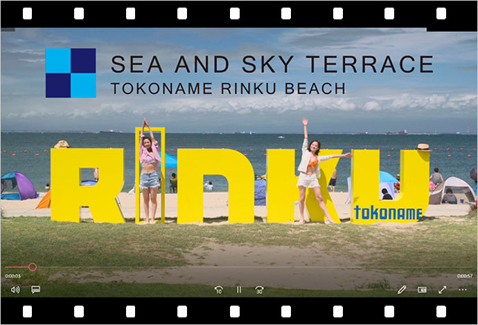 常滑りんくうビーチ