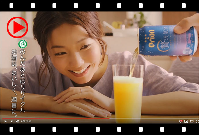 オリオンビール