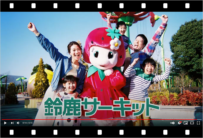 鈴鹿サーキット