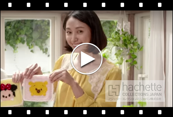 アシェット･コレクションズ･ジャパン